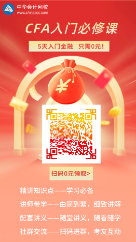 重要！2022年CFA機考具體時間安排公布！