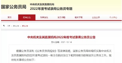 宇宙盡頭是公務(wù)員？競爭激烈？持有注會證書讓你優(yōu)勢盡顯！！