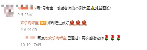 中級會計考生說：感謝魏紅元老師的串講講義！
