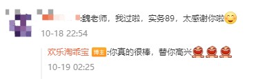 中級會計考生說：感謝魏紅元老師的串講講義！