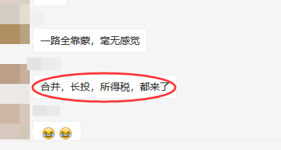 中級會計考生說：感謝魏紅元老師的串講講義！