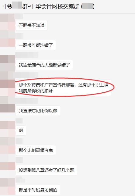 中級會計考生說：感謝魏紅元老師的串講講義！