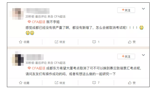 太離譜！考前1天直接被通知取消CFA考試？