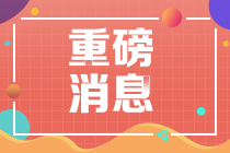 領(lǐng)取中級(jí)會(huì)計(jì)職稱證書的注意事項(xiàng) 帶你一次理清！