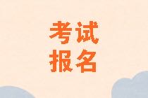PCMA初級什么時候報名？還在4月考試？
