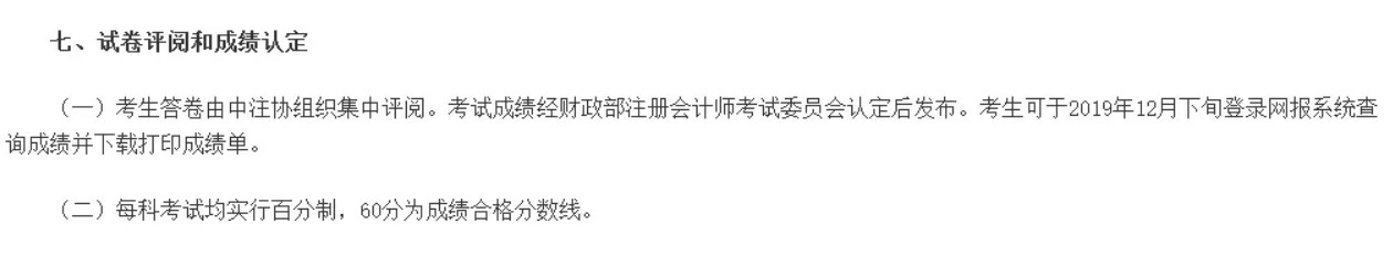 2021年注會成績本周公布？其實更可能是這一天