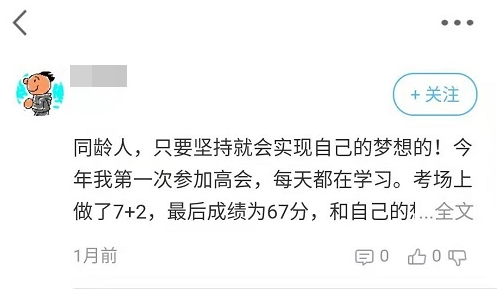 大齡考生高會(huì)考試沒(méi)過(guò)，還有必要二戰(zhàn)嗎？