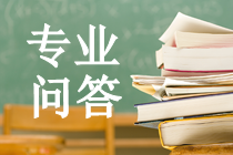 【專業(yè)問答】記賬憑證和會(huì)計(jì)憑證是一個(gè)意思嗎？記賬憑證≠會(huì)計(jì)憑證