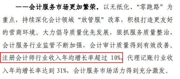 財政部宣布注冊會計師要漲薪？還不抓緊時間備考CPA！