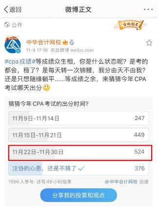 考神附體！速來領(lǐng)取注會“逢考必過符”成績必須60+！