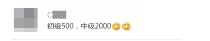 中級會計證書含金量高嗎？高！沒證書連投簡歷的機會都沒有！