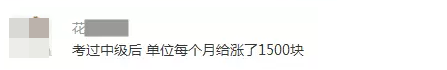 中級會計證書含金量高嗎？高！沒證書連投簡歷的機會都沒有！