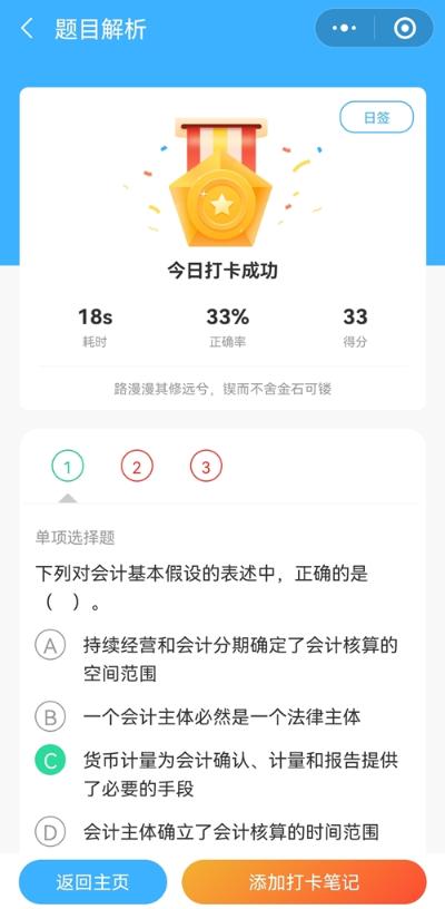 2022中級會計職稱30天預(yù)習(xí)打卡已開啟 今天你學(xué)習(xí)了嗎？