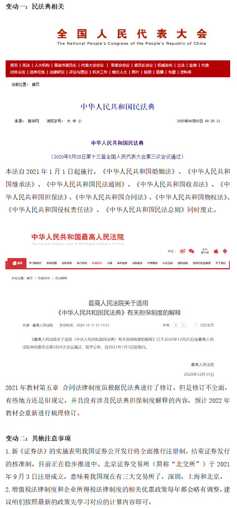 現(xiàn)在開(kāi)始備考2022年中級(jí)會(huì)計(jì)考試 用2021年的教材可以嗎？