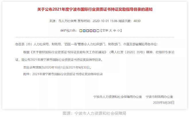 全國(guó)各大城市CFA福利政策一覽！CFA人才賺翻了！