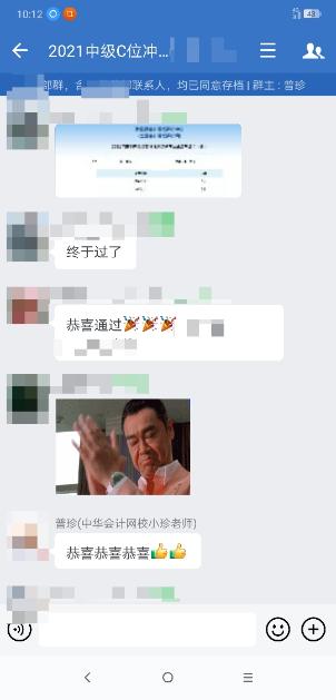 福建中級會計(jì)職稱考試出成績啦！看看他們考得怎么樣？