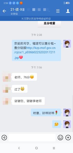 福建中級會計(jì)職稱考試出成績啦！看看他們考得怎么樣？