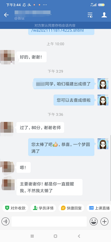 中級VIP班學員：感謝各位老師！喜人成績功勞有你們一份！