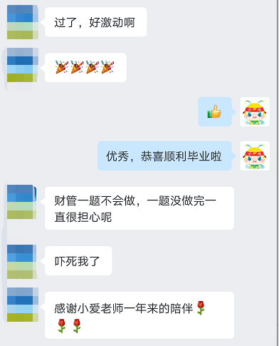 中級會計尊享無憂班同學反饋 滿屏：謝謝老師 還有“小作文”感謝？前排圍觀>