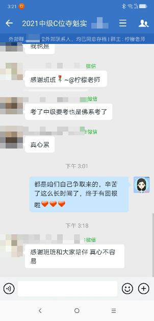 福建中級(jí)會(huì)計(jì)職稱考試成績出爐！誰是你最想感謝的人？