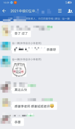 福建中級(jí)會(huì)計(jì)職稱考試成績出爐！誰是你最想感謝的人？