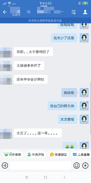 福建中級(jí)會(huì)計(jì)職稱考試成績出爐！誰是你最想感謝的人？