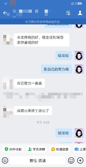 福建中級(jí)會(huì)計(jì)職稱考試成績出爐！誰是你最想感謝的人？