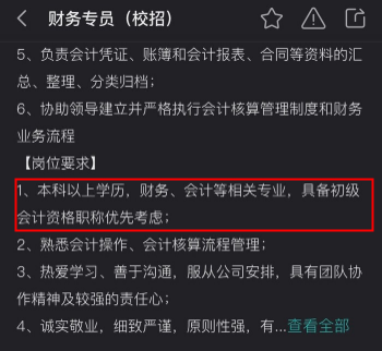 考下初級會計證書工資就能達到5000+？