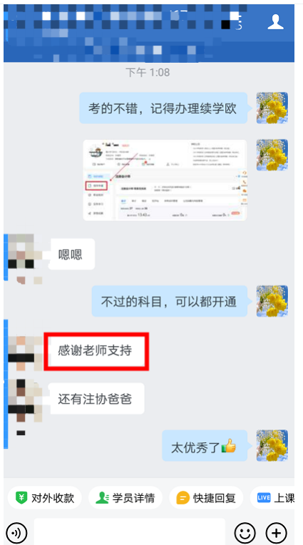 尊享無憂班有多香？看看剛查到成績的注會學員就知道了！