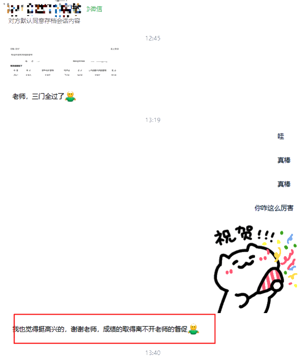 尊享無憂班有多香？看看剛查到成績的注會學員就知道了！
