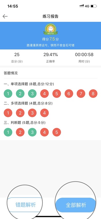 【使用指南-手機(jī)端】2022備考中級(jí)這款寶藏題庫(kù)你值得擁有??！