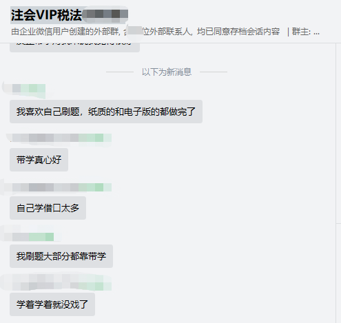通過注會考試的學員說：“全靠注會VIP班帶學老師！”