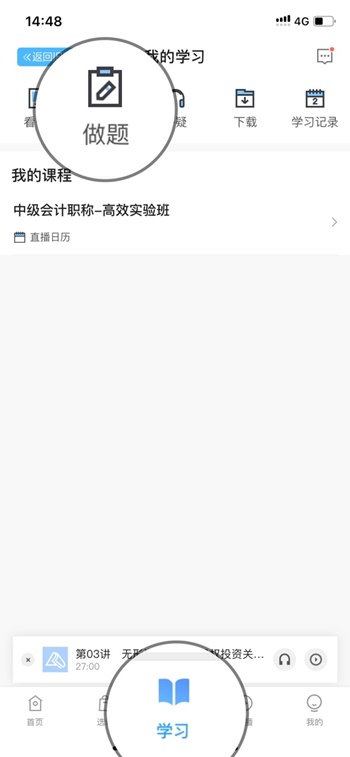 【使用指南-手機(jī)端】2022備考中級(jí)這款寶藏題庫(kù)你值得擁有！！