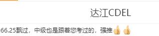 注會(huì)財(cái)管跟誰學(xué)？看看大眾網(wǎng)友怎么說？