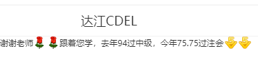 注會(huì)財(cái)管跟誰學(xué)？看看大眾網(wǎng)友怎么說？