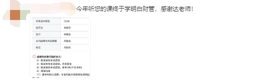 注會(huì)財(cái)管跟誰學(xué)？看看大眾網(wǎng)友怎么說？