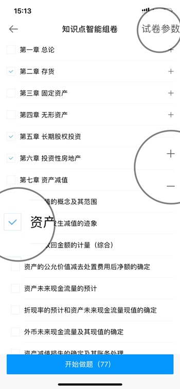 【使用指南-手機(jī)端】2022備考中級(jí)這款寶藏題庫(kù)你值得擁有！！