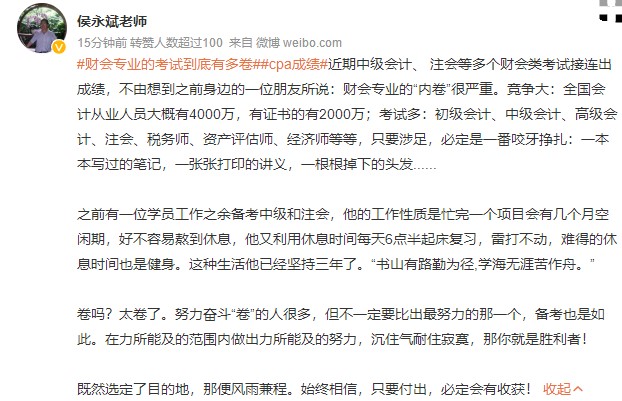 財(cái)會(huì)專(zhuān)業(yè)內(nèi)卷嚴(yán)重~非財(cái)務(wù)專(zhuān)業(yè)搶飯碗 你希望中級(jí)報(bào)考限制專(zhuān)業(yè)嗎？