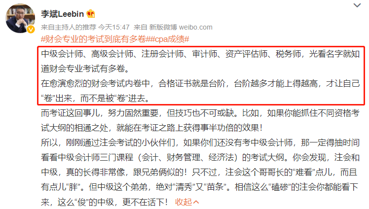 #財會專業(yè)的考試到底有多卷# 中級會計證書有沒有必要考？