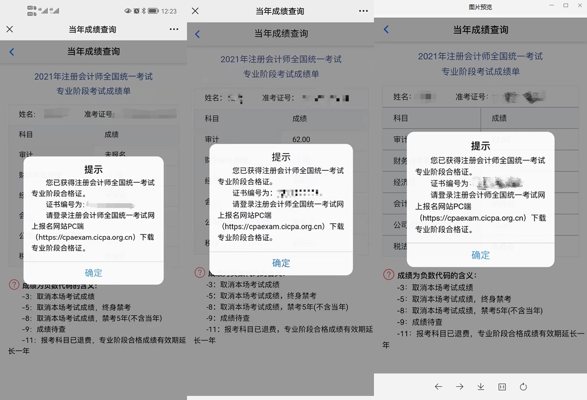 注會VIP學(xué)員“彈窗”合集 好運(yùn)傳給你！