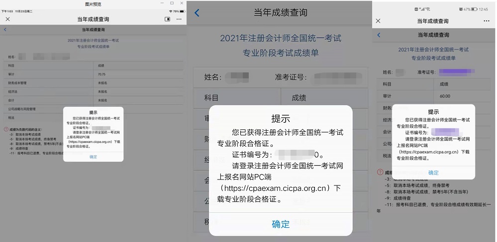 注會VIP學(xué)員“彈窗”合集 好運(yùn)傳給你！