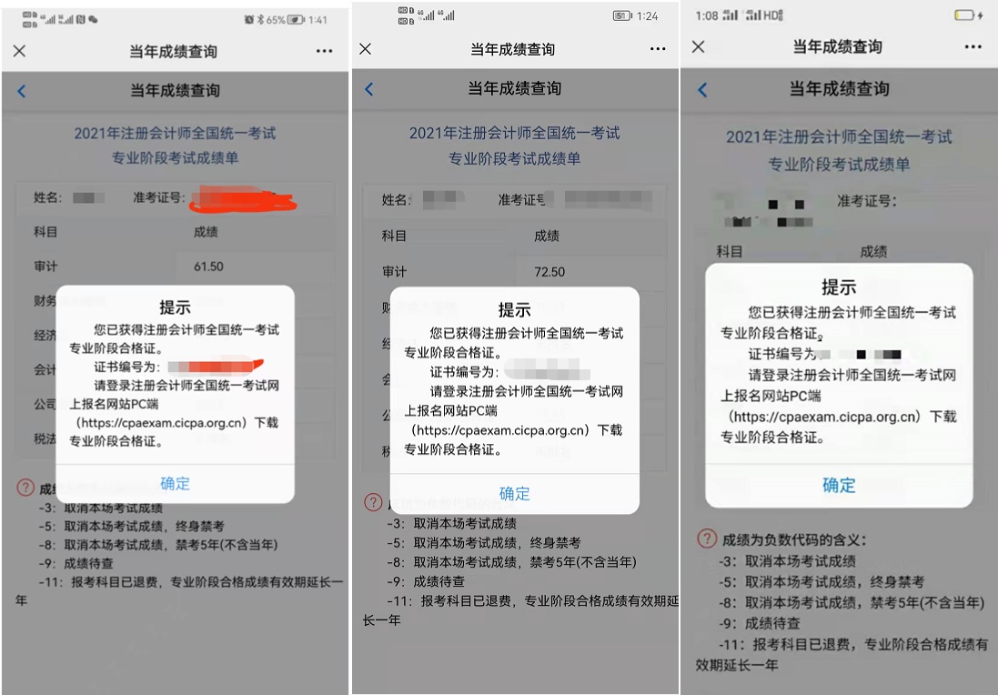 注會VIP學(xué)員“彈窗”合集 好運(yùn)傳給你！