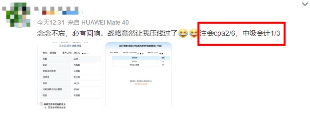 @2022中級會計考生：如何搶跑2022年中級會計職稱？