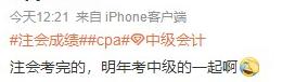 @2022中級會計考生：如何搶跑2022年中級會計職稱？