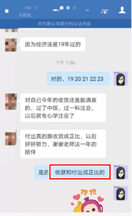 注會VIP學(xué)員：舍不得負責(zé)又美麗的班班老師！