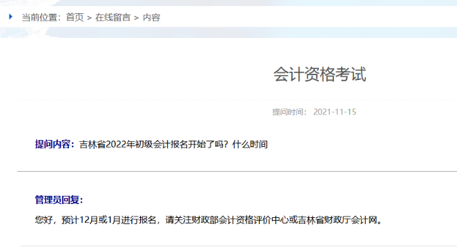 2022高會(huì)報(bào)名簡(jiǎn)章到底什么時(shí)候公布？注會(huì)都公布了！