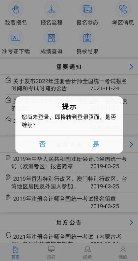 千盼萬盼終于來了！2021注會考試成績查詢?nèi)肟陂_通了！快來查分！