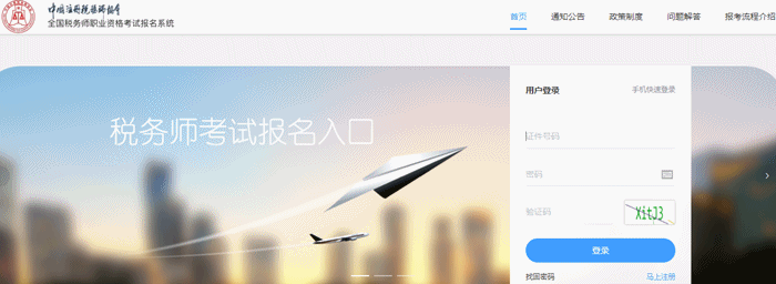 2021稅務(wù)師成績查詢公告發(fā)布！28日10點(diǎn)起查分