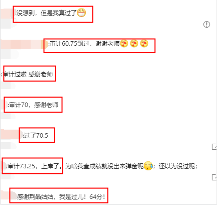 注會學(xué)員發(fā)來喜訊：感謝荊晶姑姑  我是過兒！