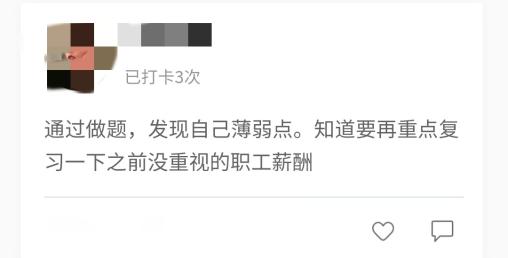 備考中級會計職稱，你最大的難題是什么？